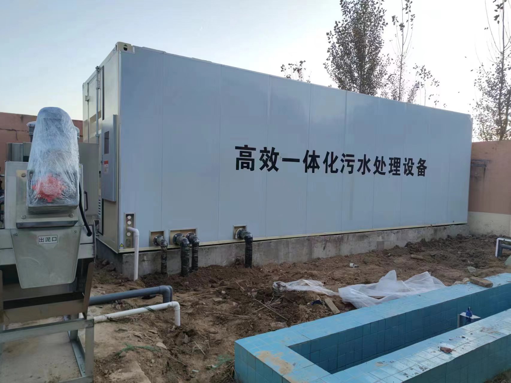 新邵地埋式一体化污水处理设备