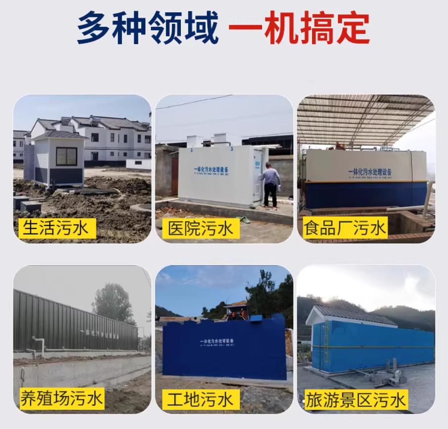 新邵甘肃兰州地埋式污水处理设备厂家｜一体化埋地污水治理设备｜乡镇乡村厂区小区通用解决方案